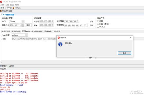 軟通動力HOS物聯網技術研發 驅動電子技術論壇廣受歡迎的專業力量